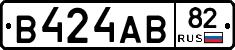 В424АВ82 - 