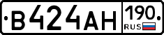 В424АН190 - 
