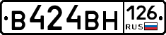 В424ВН126 - 