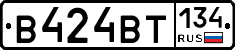В424ВТ134 - 