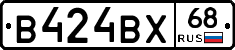 В424ВХ68 - 
