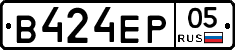 В424ЕР05 - 