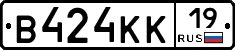 В424КК19 - 