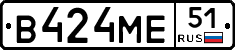 В424МЕ51 - 