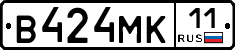 В424МК11 - 