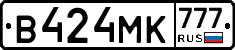 В424МК777 - 