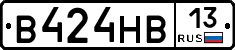 В424НВ13 - 