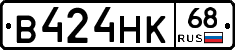 В424НК68 - 