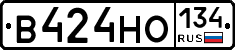 В424НО134 - 