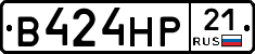 В424НР21 - 