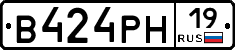 В424РН19 - 