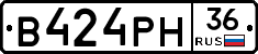 В424РН36 - 