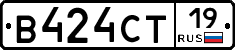 В424СТ19 - 