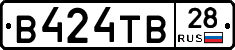 В424ТВ28 - 