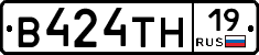В424ТН19 - 