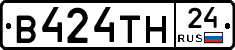 В424ТН24 - 