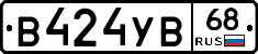 В424УВ68 - 