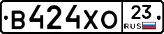 В424ХО23 - 