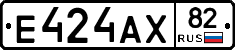 Е424АХ82 - 