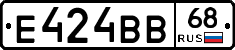 Е424ВВ68 - 