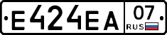 Е424ЕА07 - 