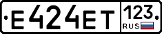 Е424ЕТ123 - 
