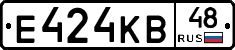 Е424КВ48 - 