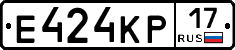 Е424КР17 - 