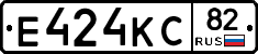 Е424КС82 - 