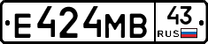 Е424МВ43 - 