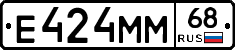 Е424ММ68 - 