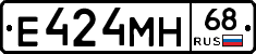 Е424МН68 - 