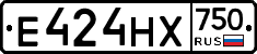 Е424НХ750 - 