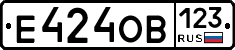Е424ОВ123 - 