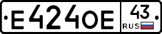 Е424ОЕ43 - 