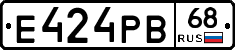 Е424РВ68 - 