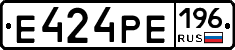 Е424РЕ196 - 
