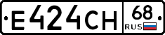 Е424СН68 - 
