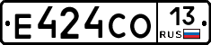 Е424СО13 - 