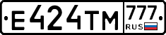 Е424ТМ777 - 