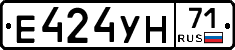 Е424УН71 - 