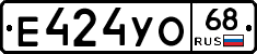 Е424УО68 - 