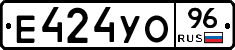 Е424УО96 - 