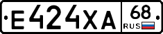 Е424ХА68 - 