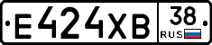 Е424ХВ38 - 