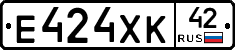 Е424ХК42 - 