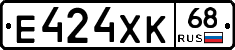 Е424ХК68 - 