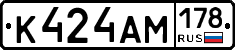 К424АМ178 - 