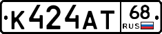 К424АТ68 - 