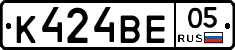 К424ВЕ05 - 